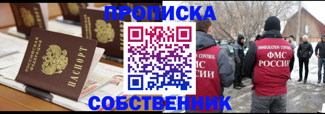 временная регистрация гарантия в Псковской области