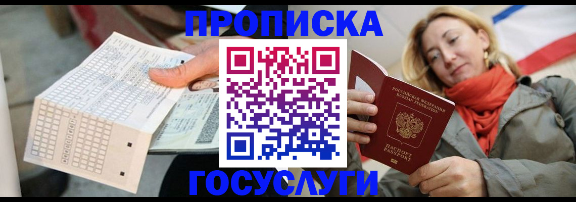 временная регистрация поиск в Псковской области