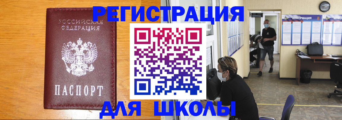 временная регистрация надежно в Псковской области